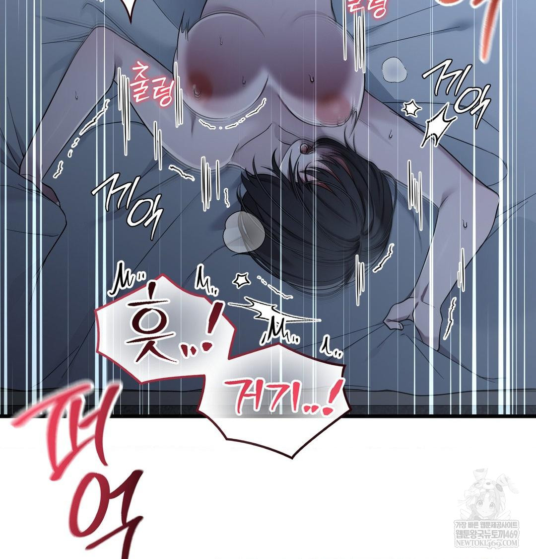 That Kind of Thing Happened Raw Chapter 43 - Page 128