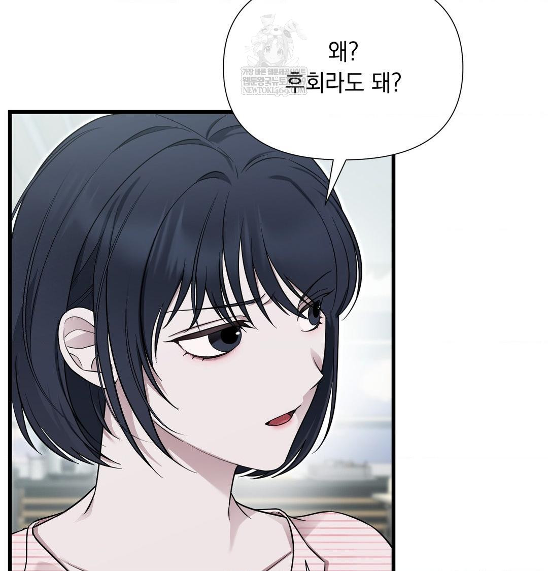 That Kind of Thing Happened Raw Chapter 43 - Page 16