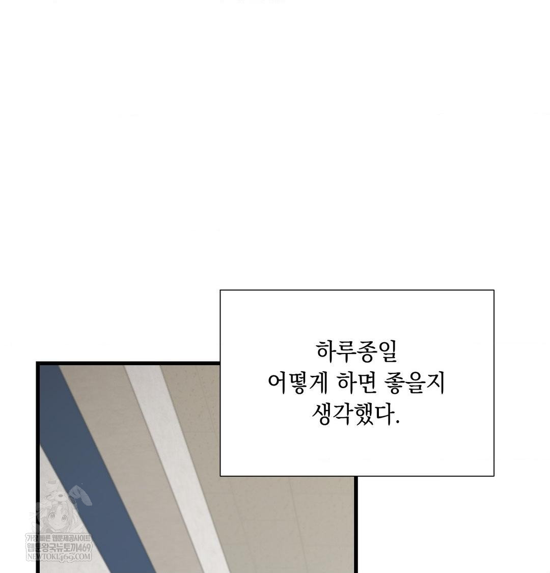 That Kind of Thing Happened Raw Chapter 43 - Page 46