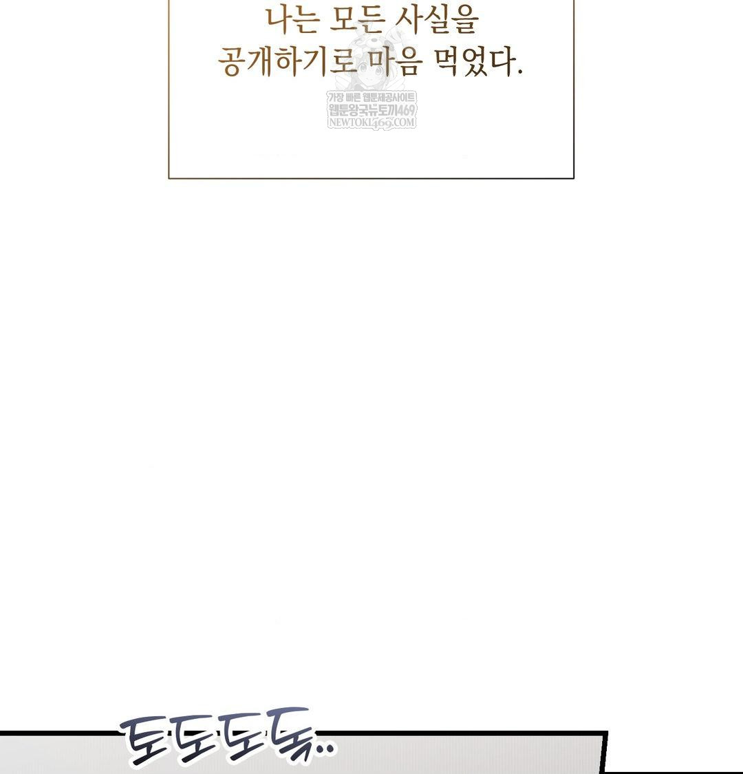 That Kind of Thing Happened Raw Chapter 43 - Page 58