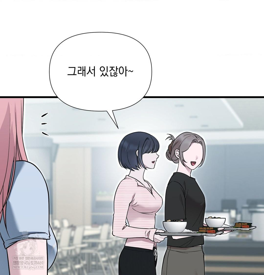 That Kind of Thing Happened Raw Chapter 43 - Page 6