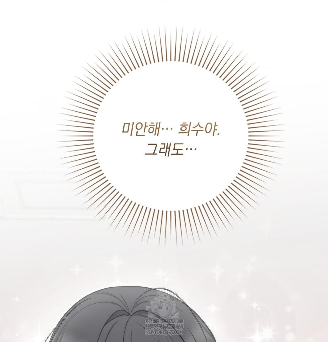 That Kind of Thing Happened Raw Chapter 43 - Page 67