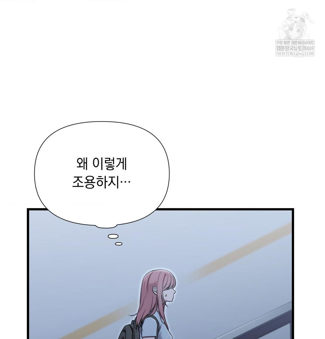 That Kind of Thing Happened Raw Chapter 43 - Page 75