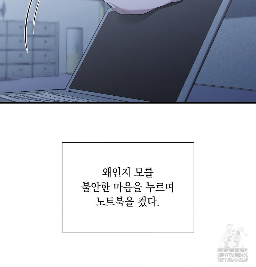 That Kind of Thing Happened Raw Chapter 43 - Page 82