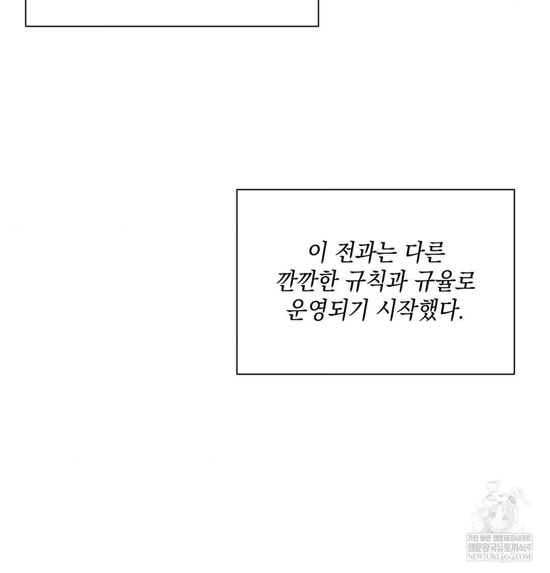 That Kind of Thing Happened Raw Chapter 44 - Page 113