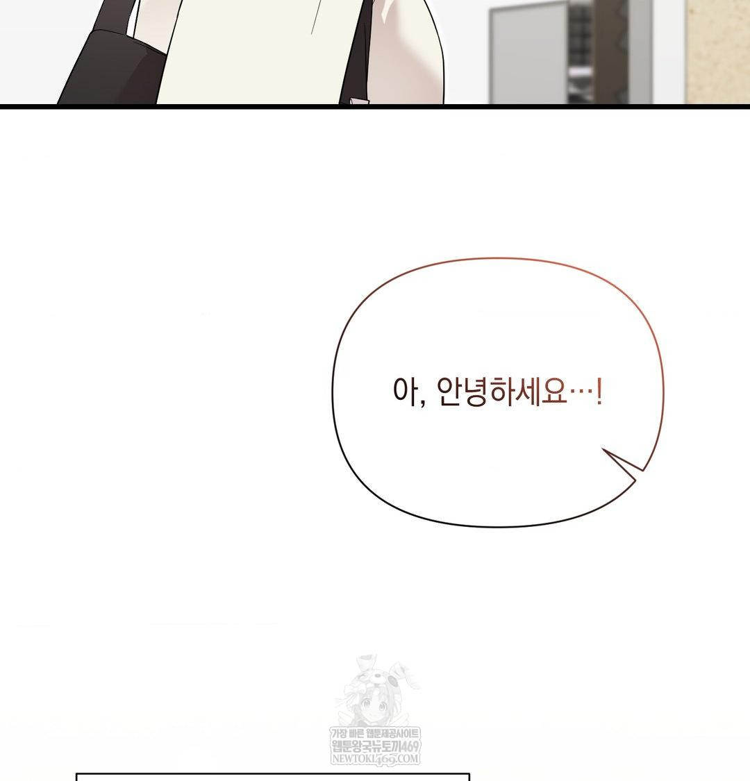 That Kind of Thing Happened Raw Chapter 44 - Page 115