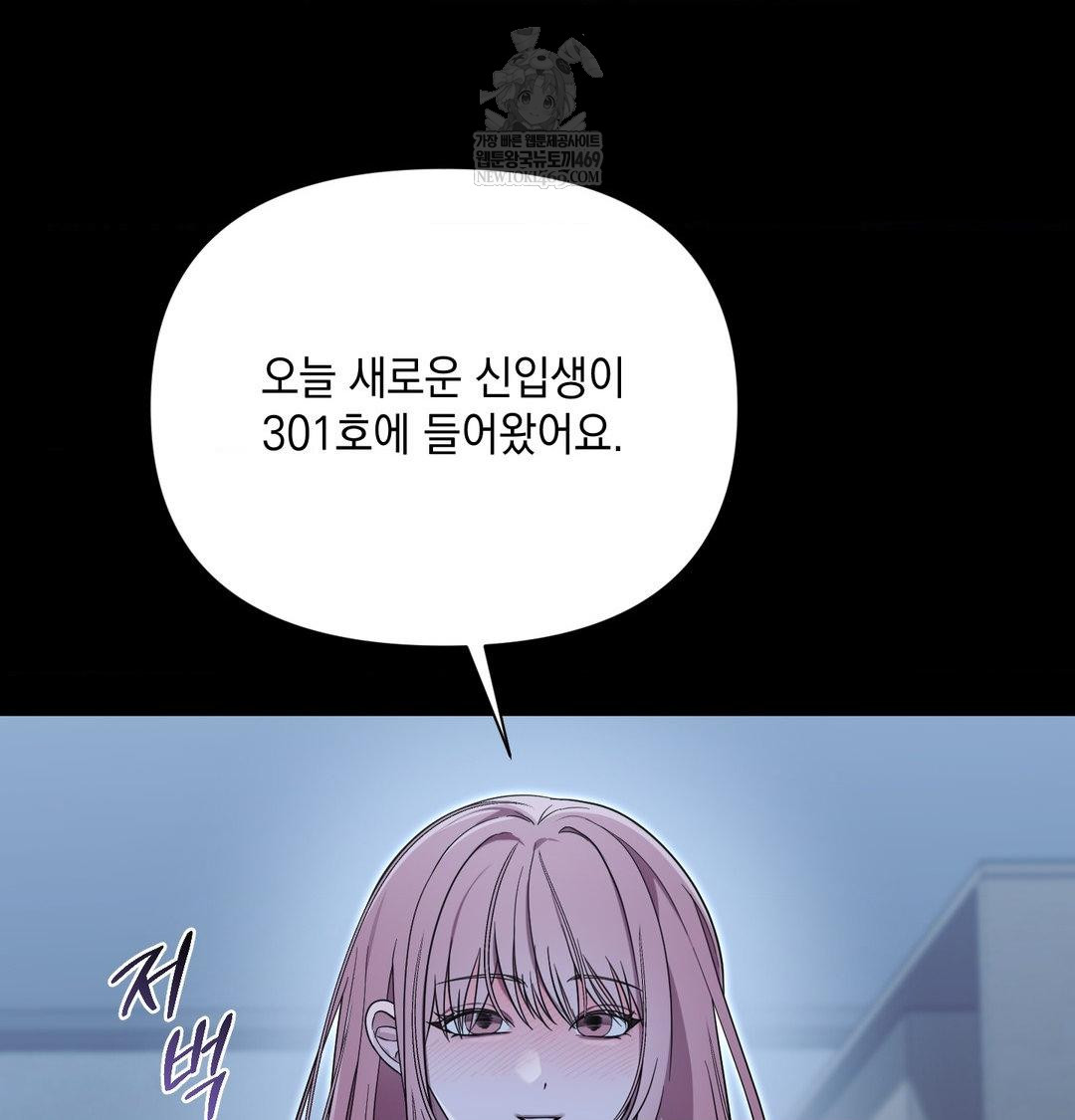 That Kind of Thing Happened Raw Chapter 44 - Page 131