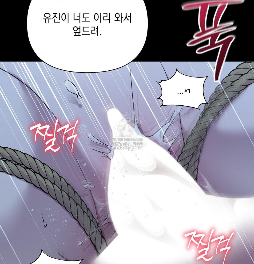 That Kind of Thing Happened Raw Chapter 44 - Page 137