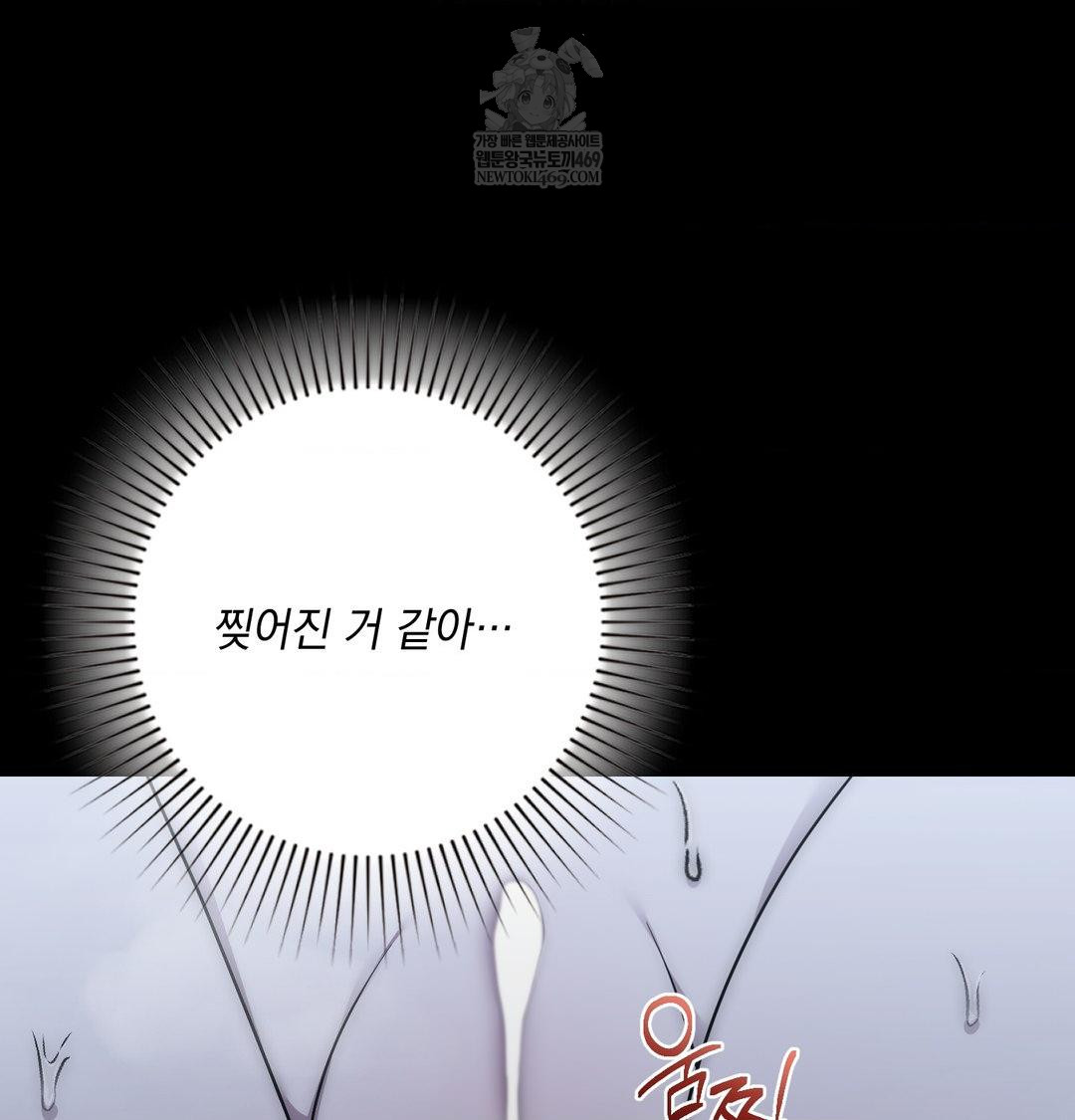 That Kind of Thing Happened Raw Chapter 44 - Page 27