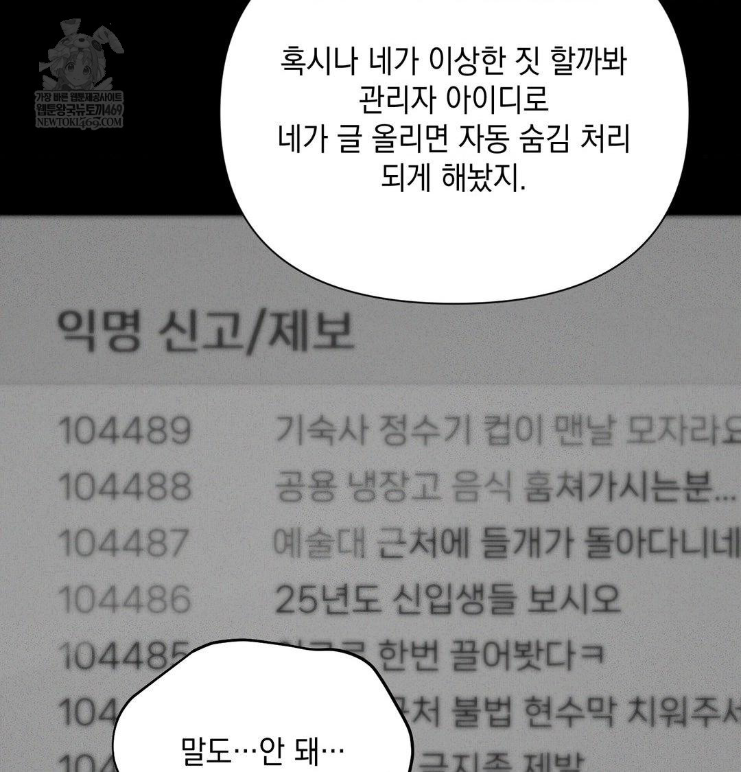 That Kind of Thing Happened Raw Chapter 44 - Page 37