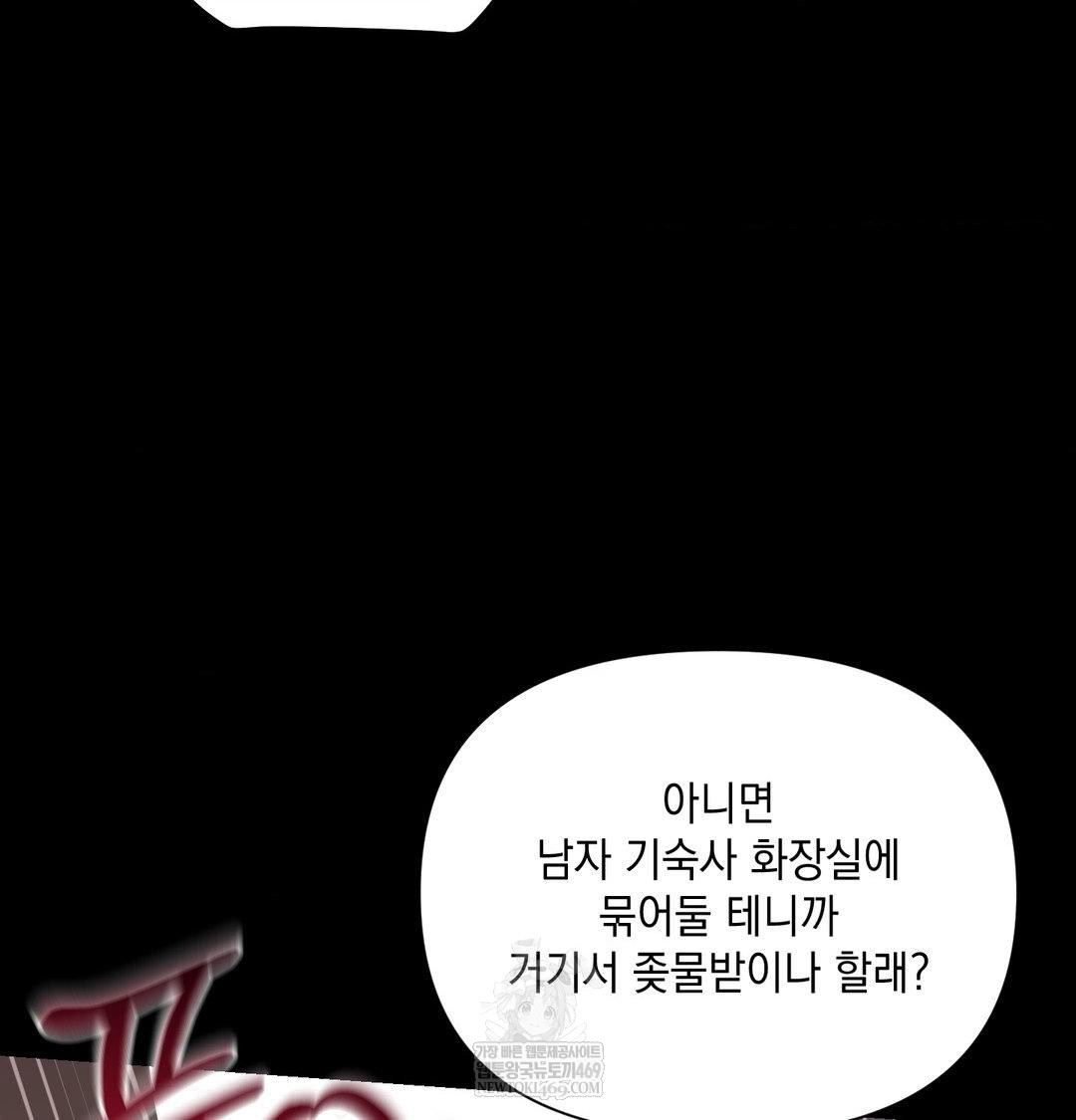 That Kind of Thing Happened Raw Chapter 44 - Page 50