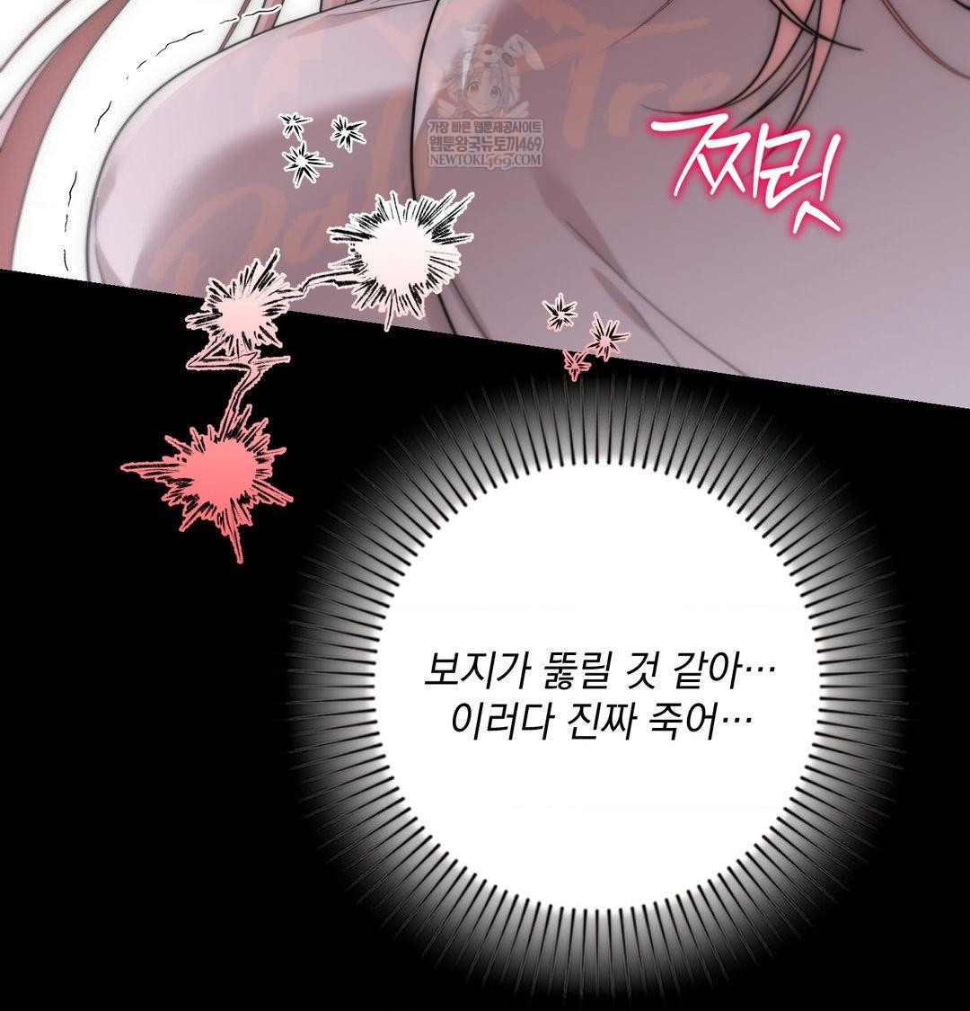 That Kind of Thing Happened Raw Chapter 44 - Page 59