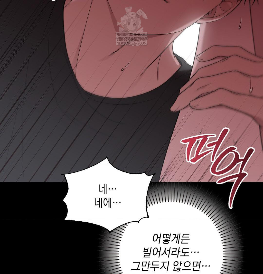 That Kind of Thing Happened Raw Chapter 44 - Page 61