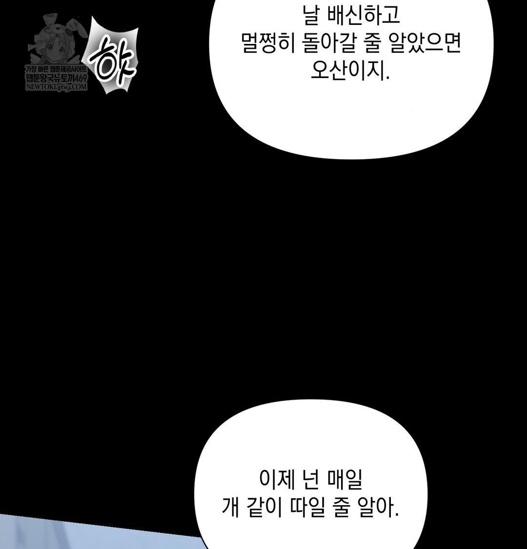 That Kind of Thing Happened Raw Chapter 44 - Page 71