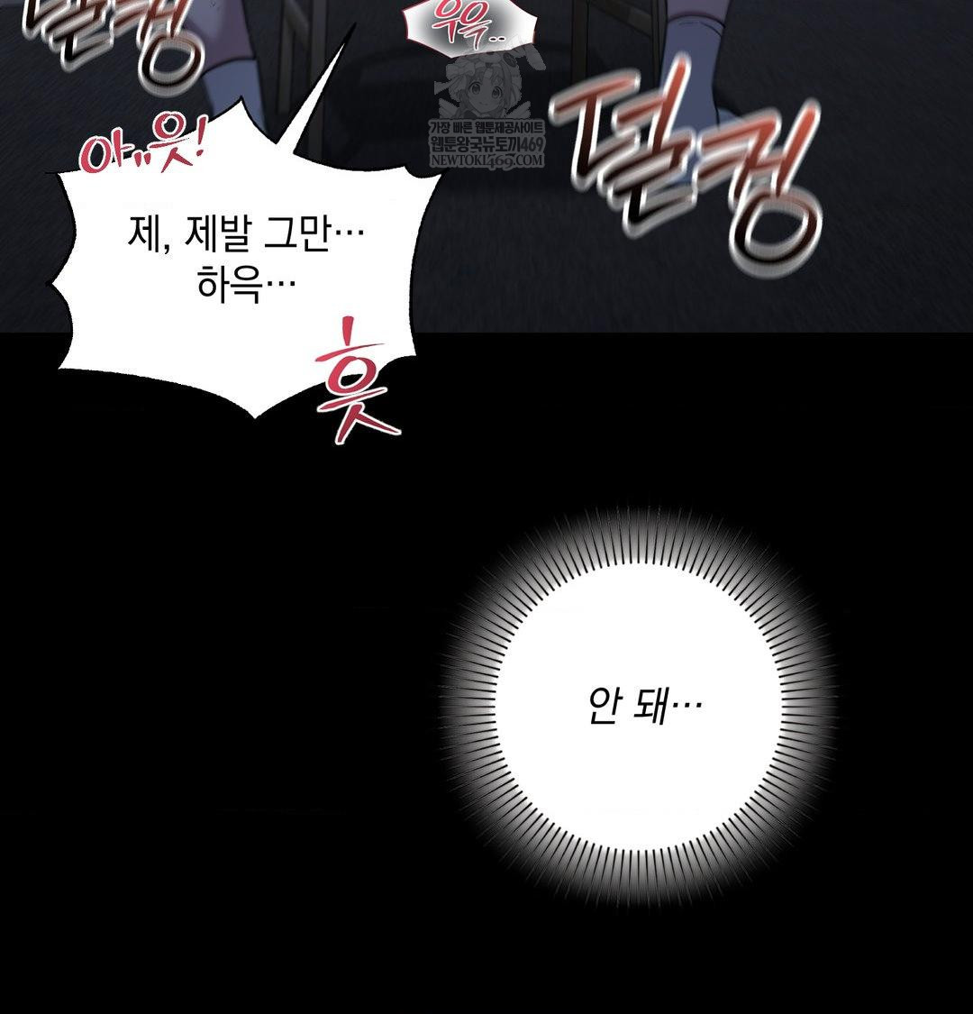 That Kind of Thing Happened Raw Chapter 44 - Page 73