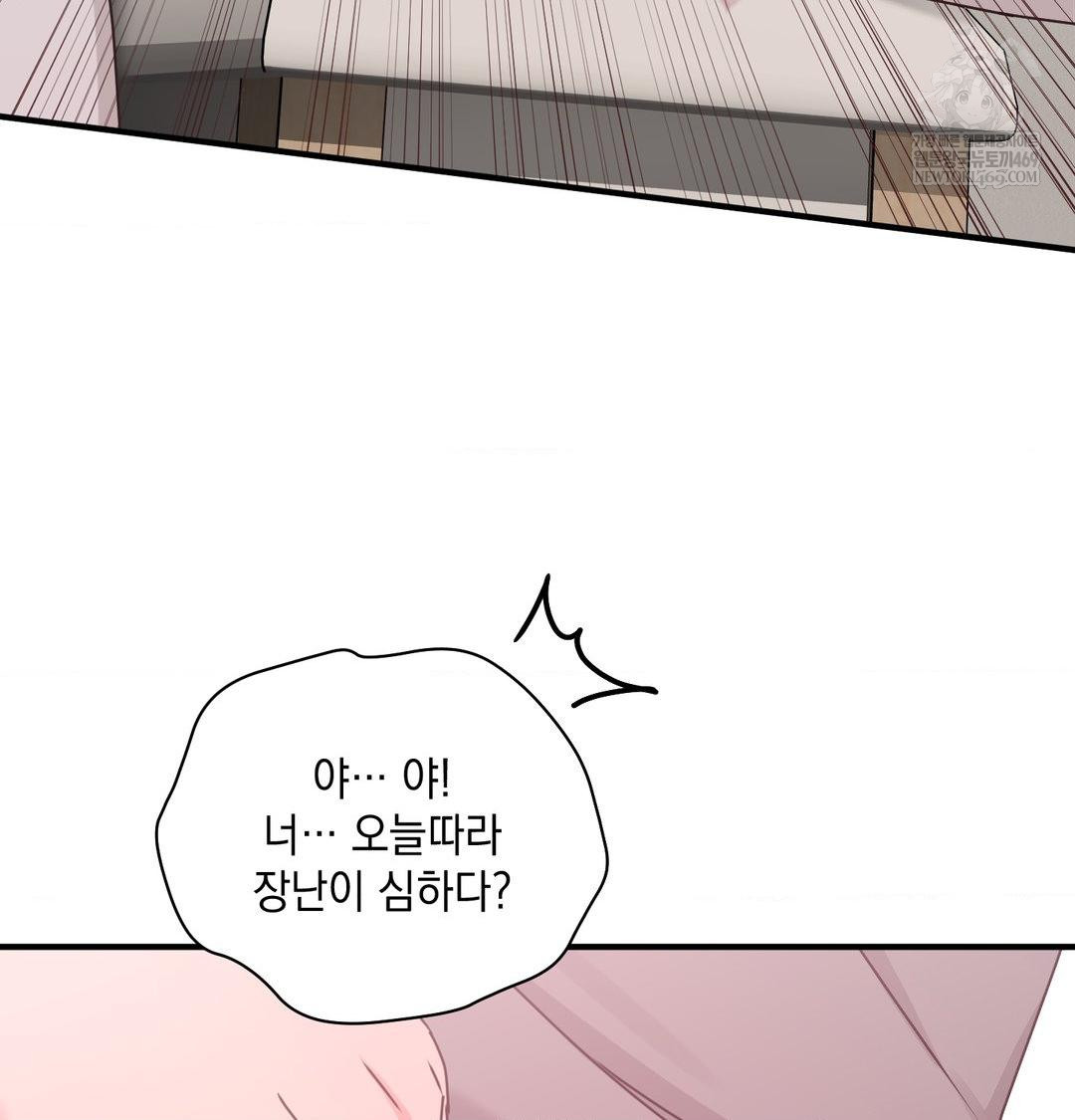 That Kind of Thing Happened Raw Chapter 45 - Page 117