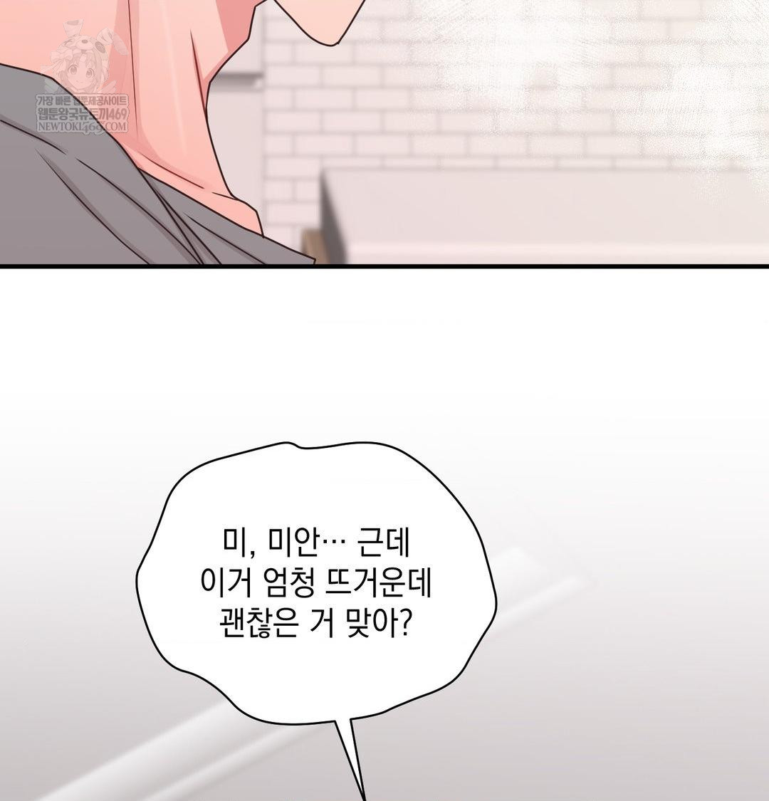 That Kind of Thing Happened Raw Chapter 45 - Page 129