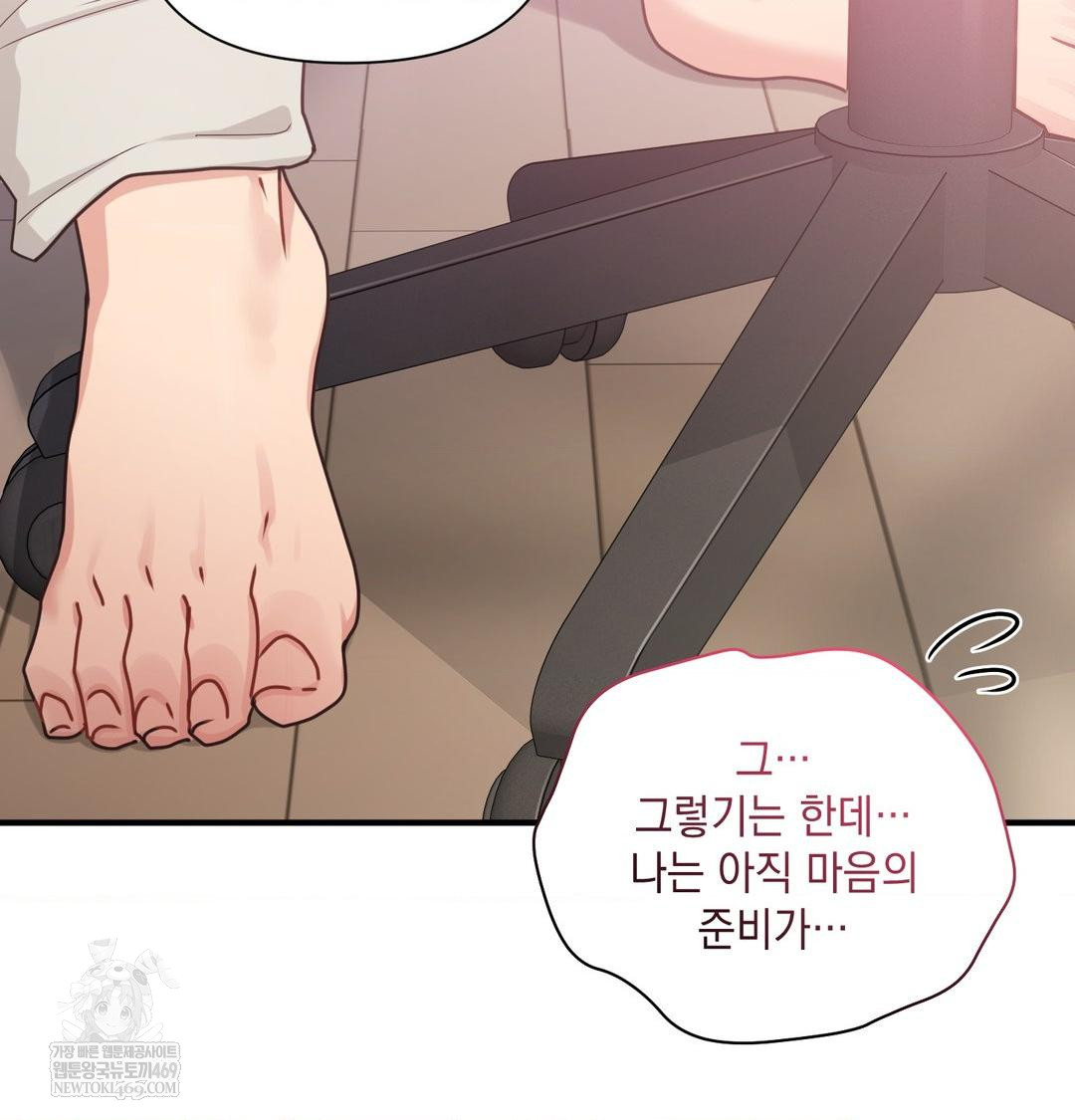 That Kind of Thing Happened Raw Chapter 45 - Page 142