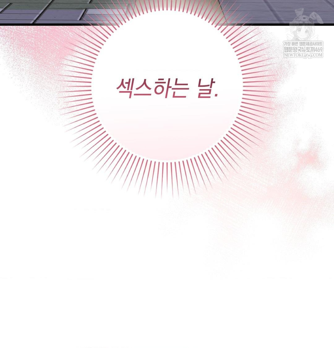 That Kind of Thing Happened Raw Chapter 45 - Page 25