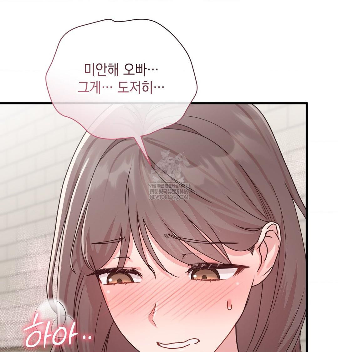 That Kind of Thing Happened Raw Chapter 45 - Page 40