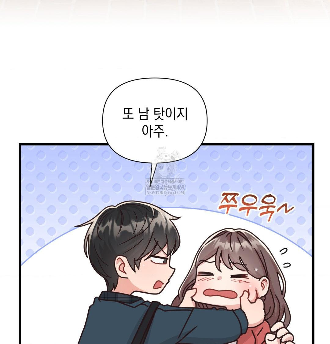 That Kind of Thing Happened Raw Chapter 45 - Page 5