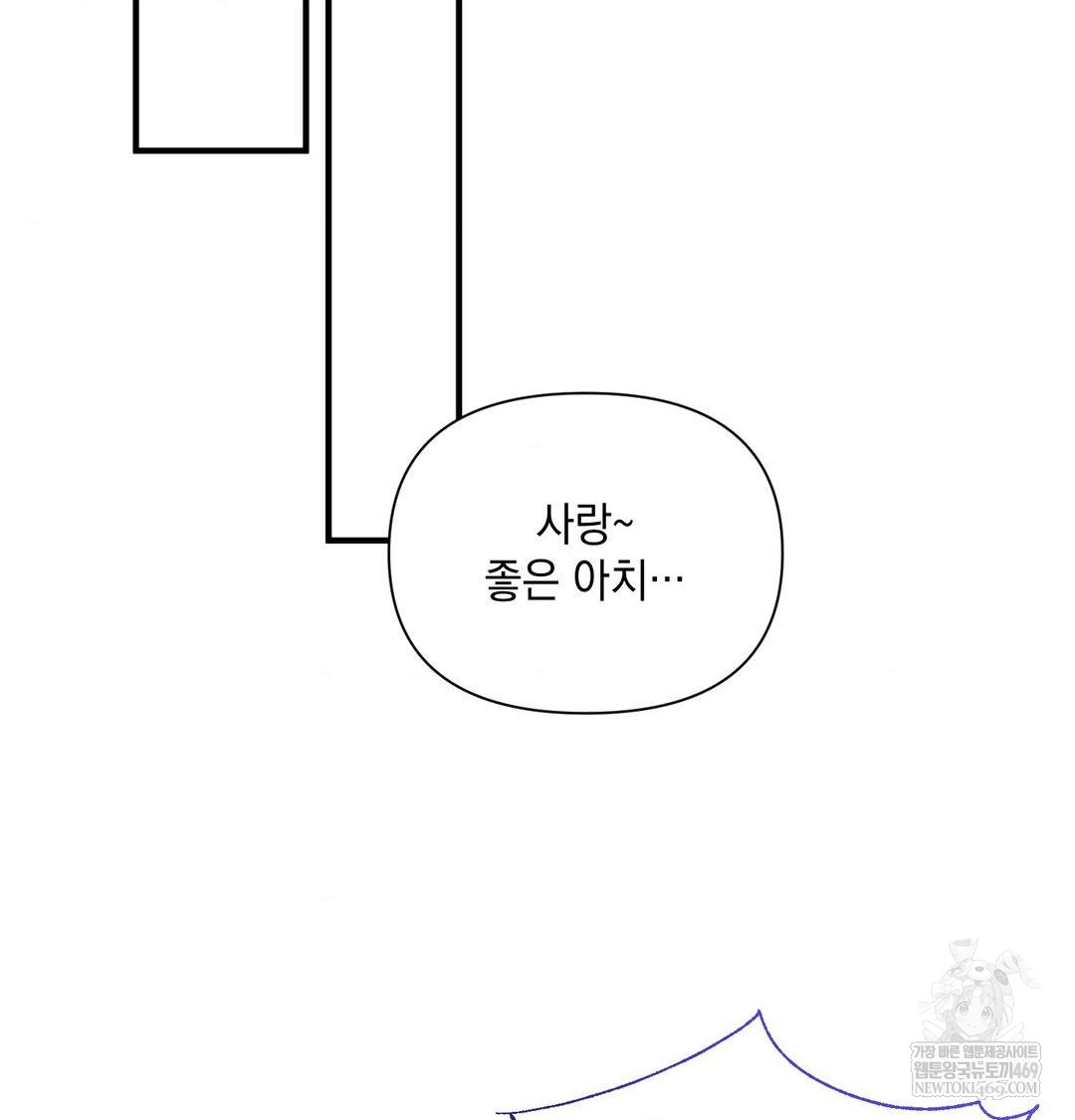 That Kind of Thing Happened Raw Chapter 45 - Page 54