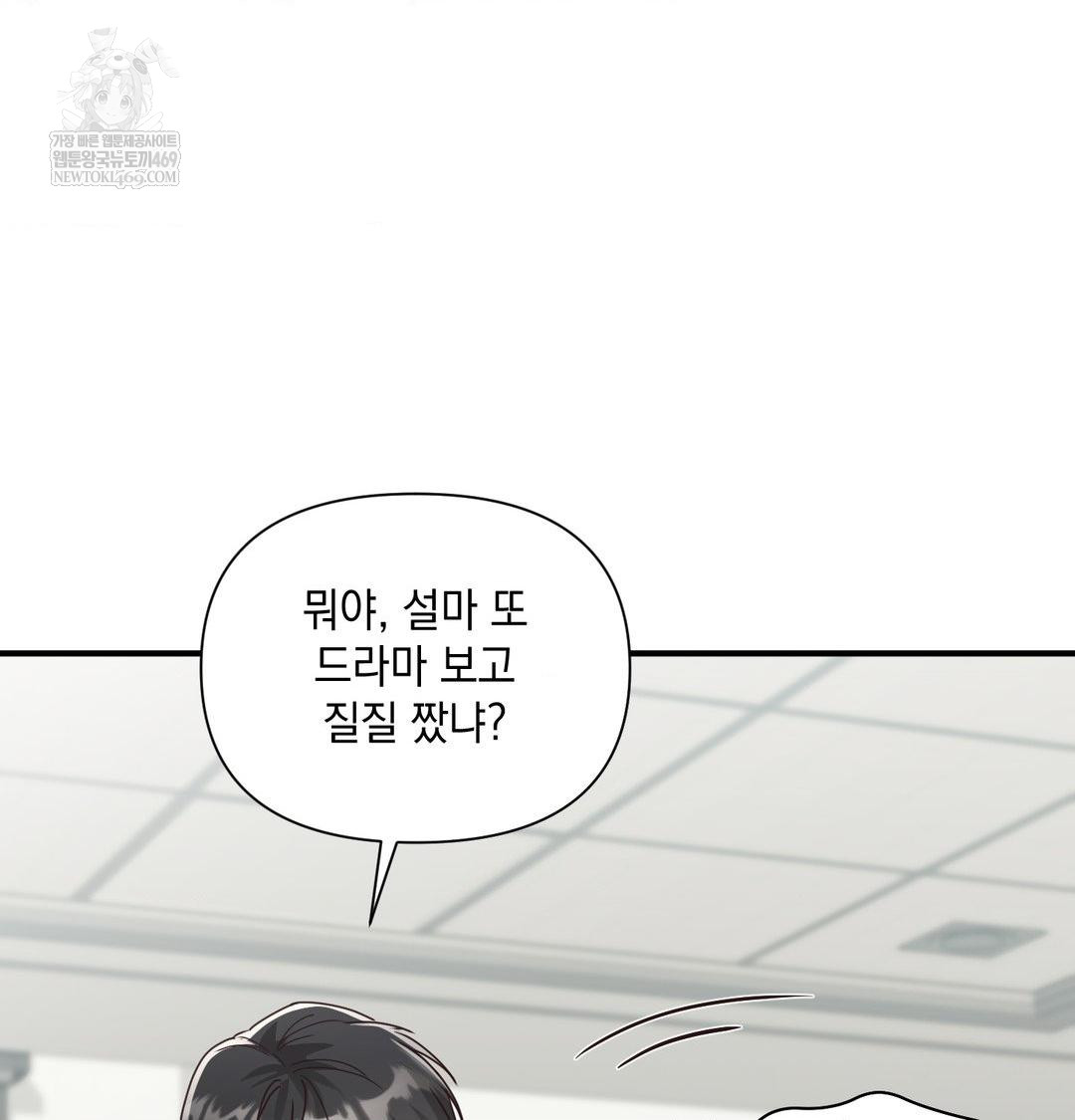 That Kind of Thing Happened Raw Chapter 45 - Page 57