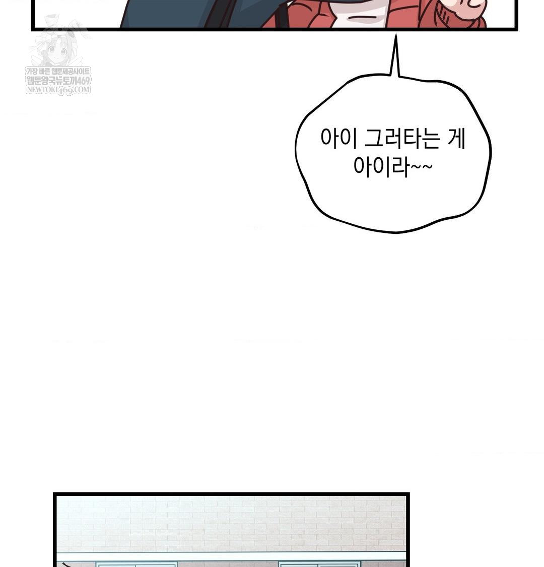 That Kind of Thing Happened Raw Chapter 45 - Page 6