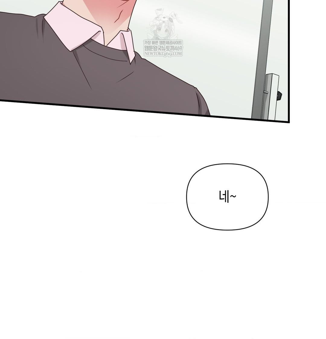 That Kind of Thing Happened Raw Chapter 45 - Page 61