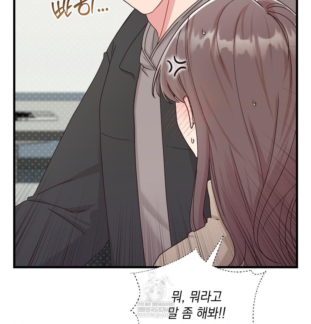 That Kind of Thing Happened Raw Chapter 45 - Page 70