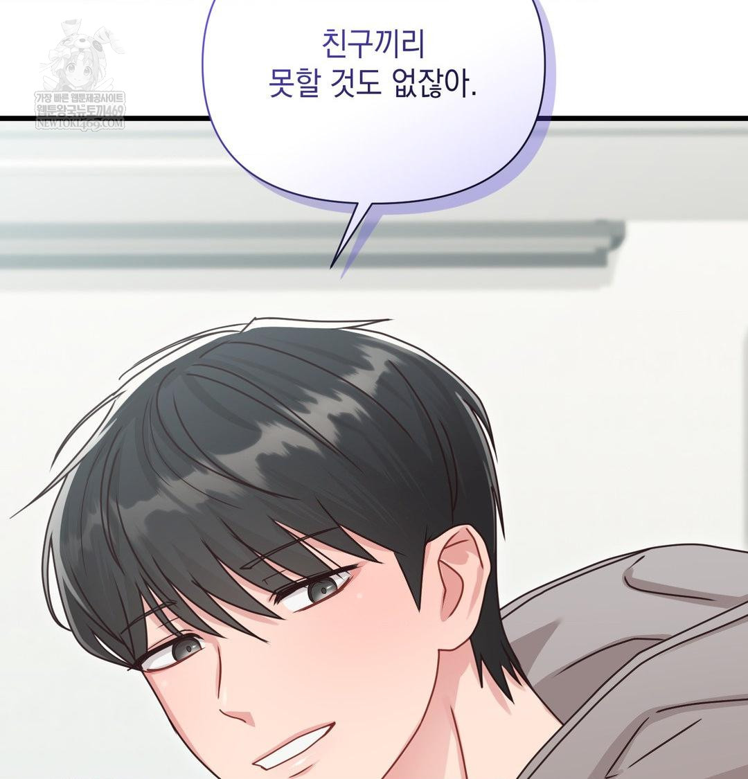 That Kind of Thing Happened Raw Chapter 45 - Page 82