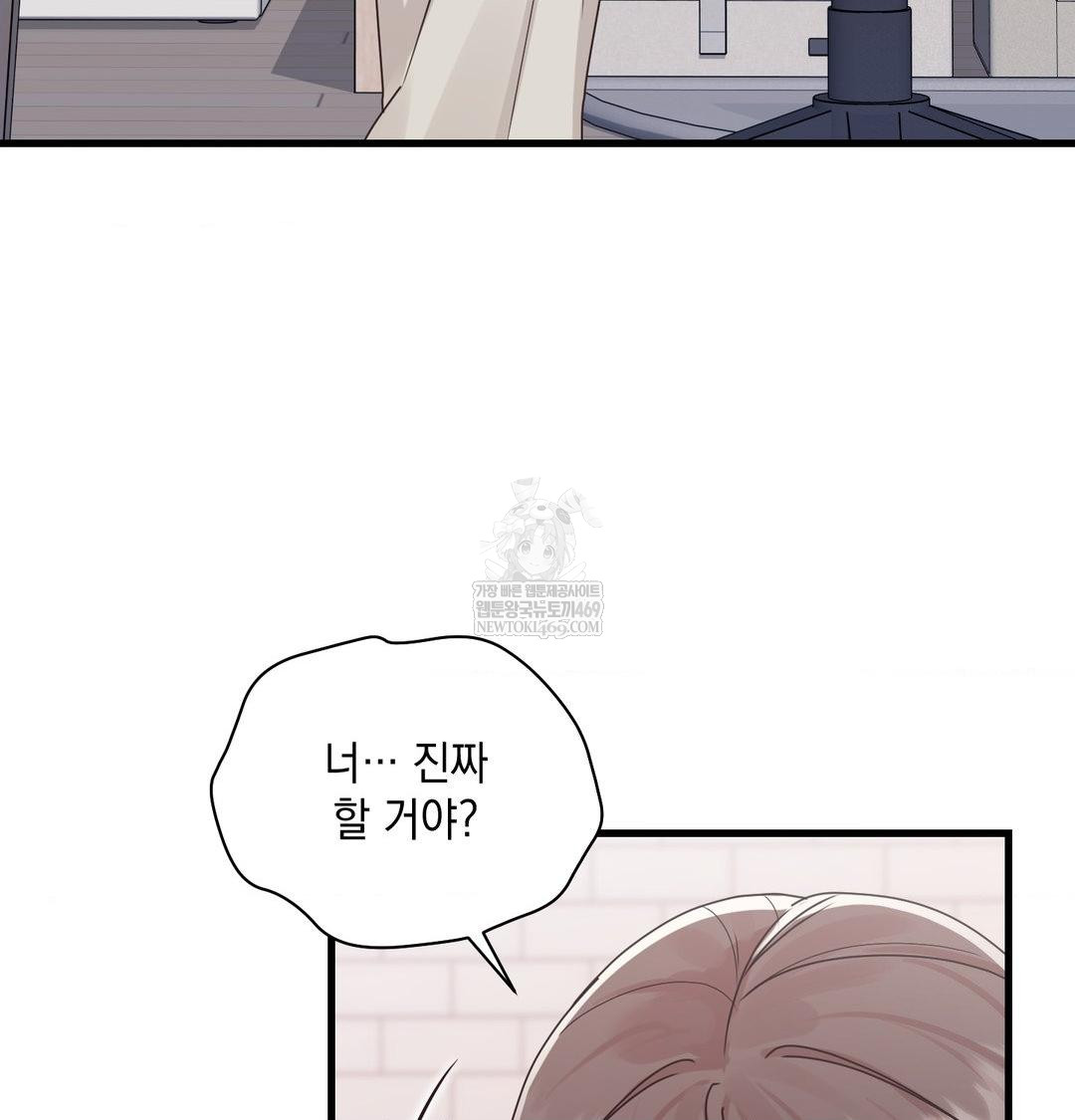 That Kind of Thing Happened Raw Chapter 45 - Page 99