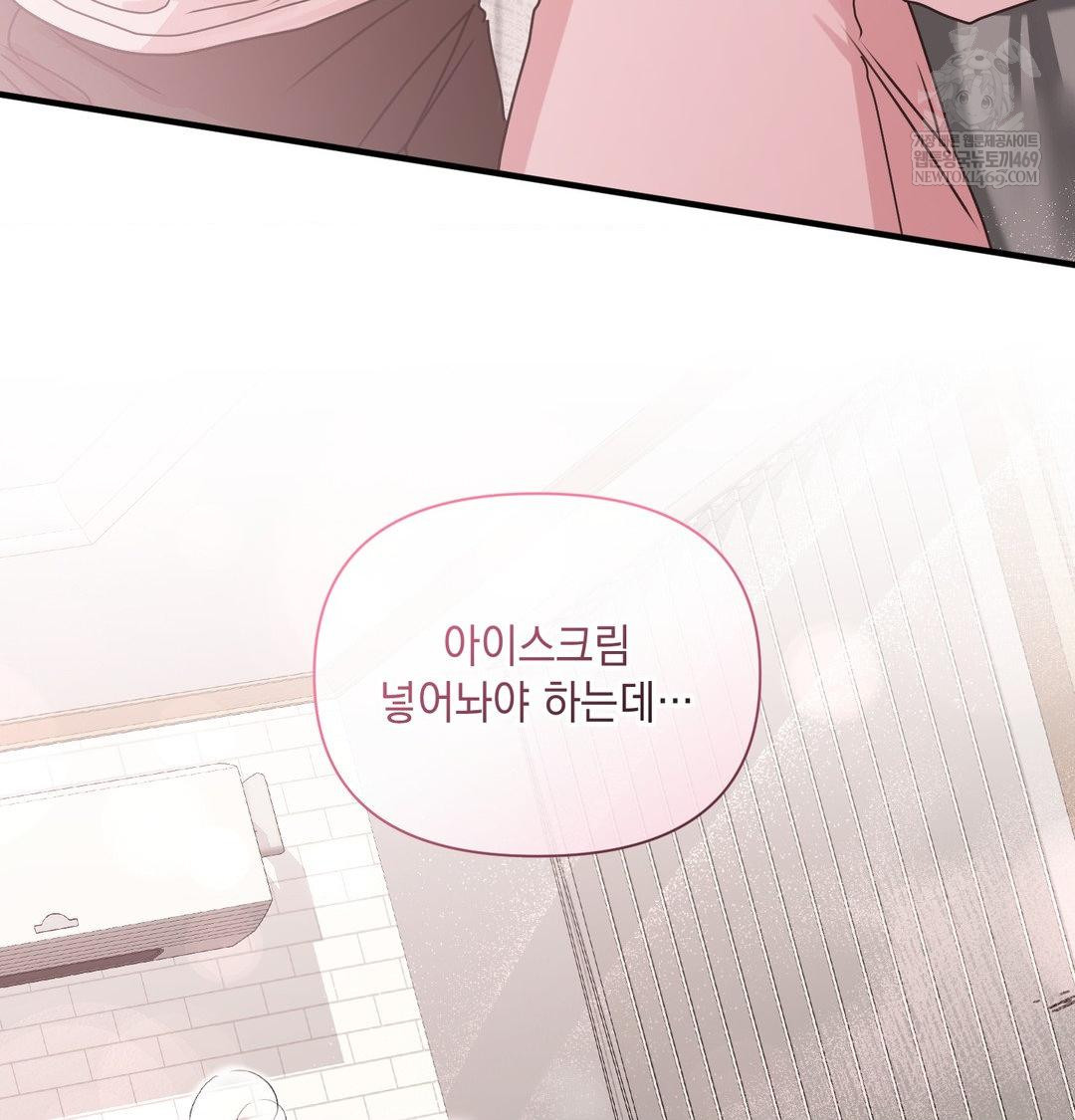 That Kind of Thing Happened Raw Chapter 46 - Page 126