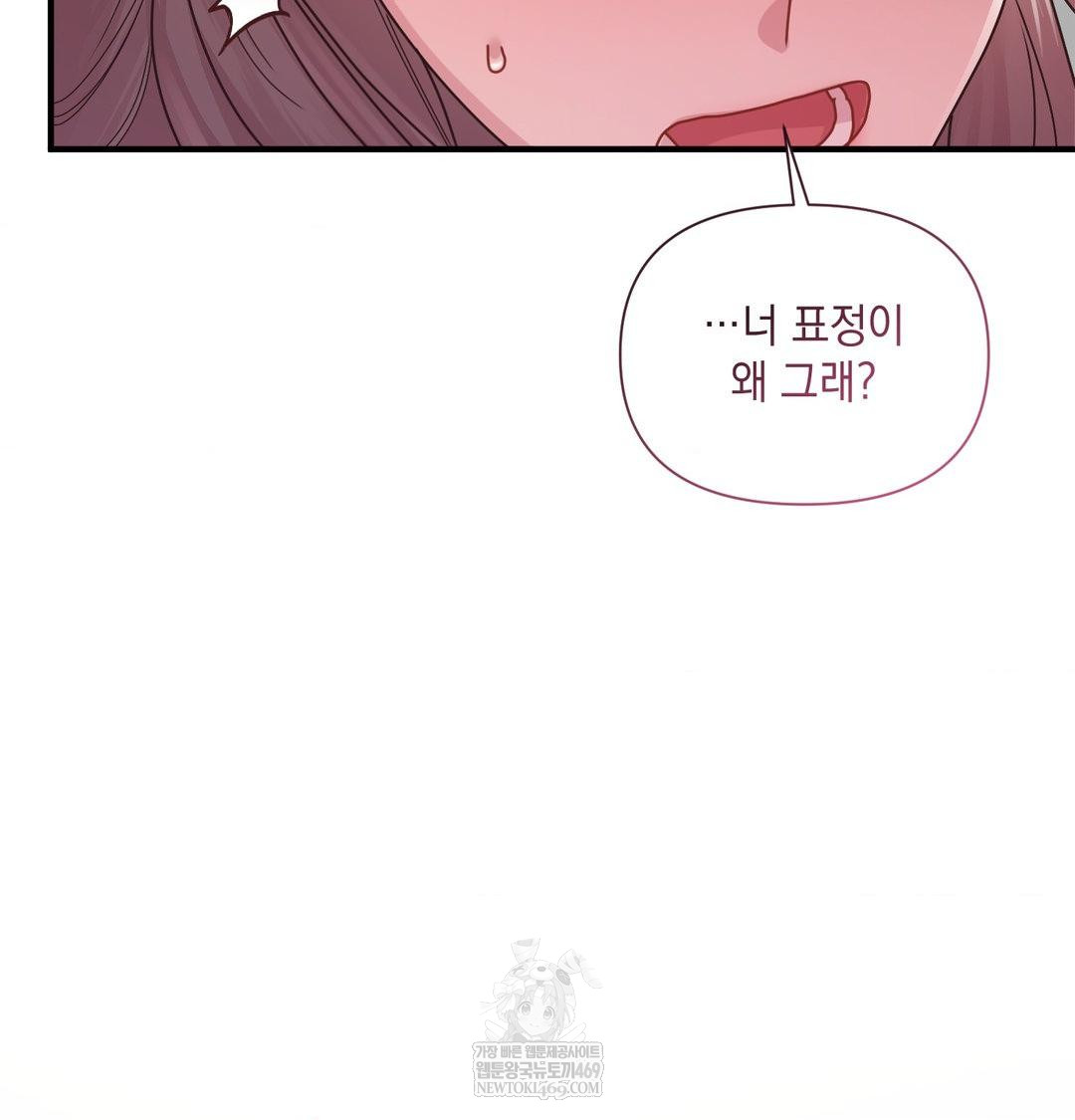 That Kind of Thing Happened Raw Chapter 46 - Page 24