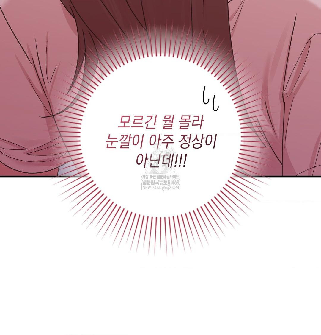 That Kind of Thing Happened Raw Chapter 46 - Page 28