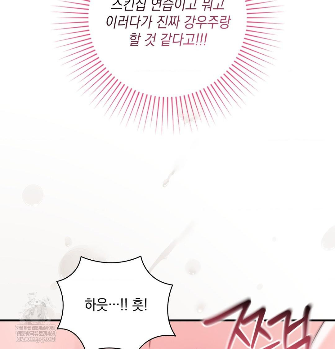 That Kind of Thing Happened Raw Chapter 46 - Page 52