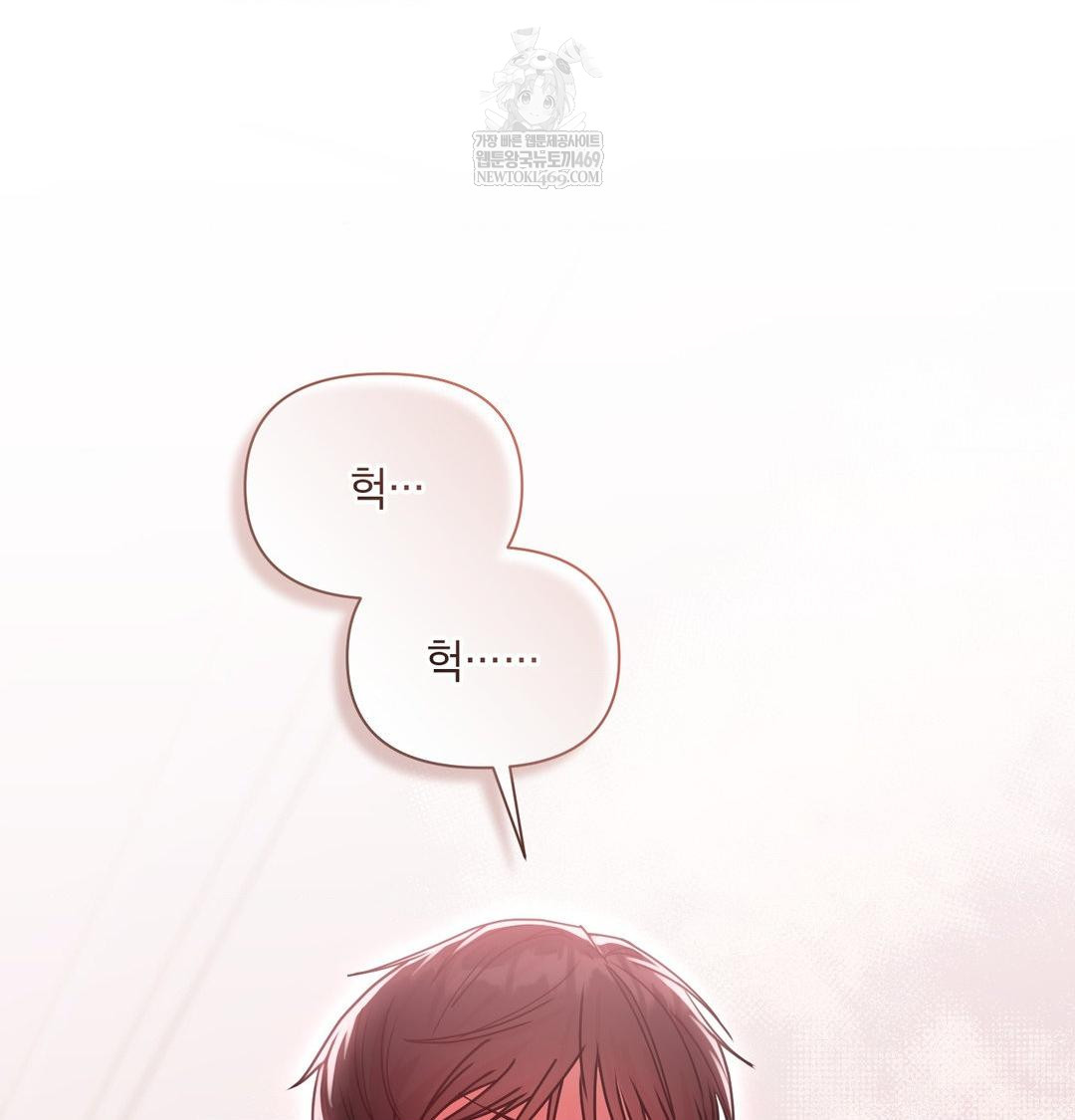 That Kind of Thing Happened Raw Chapter 46 - Page 63