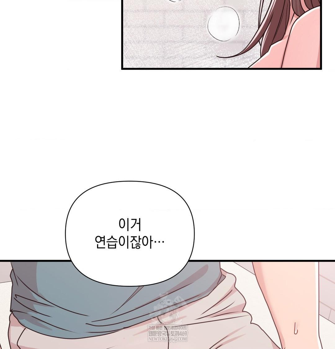 That Kind of Thing Happened Raw Chapter 46 - Page 69