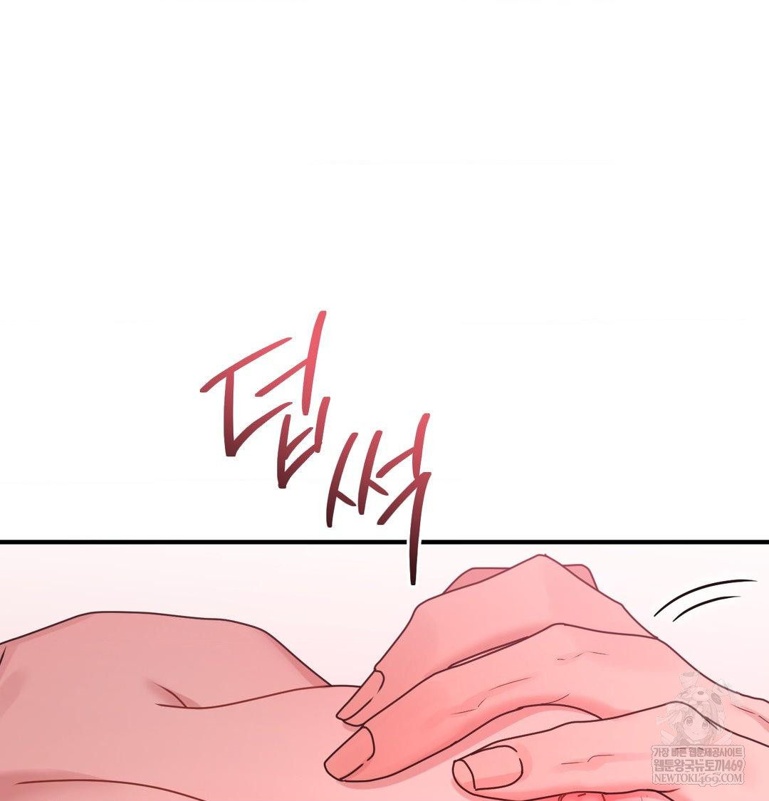 That Kind of Thing Happened Raw Chapter 47 - Page 11