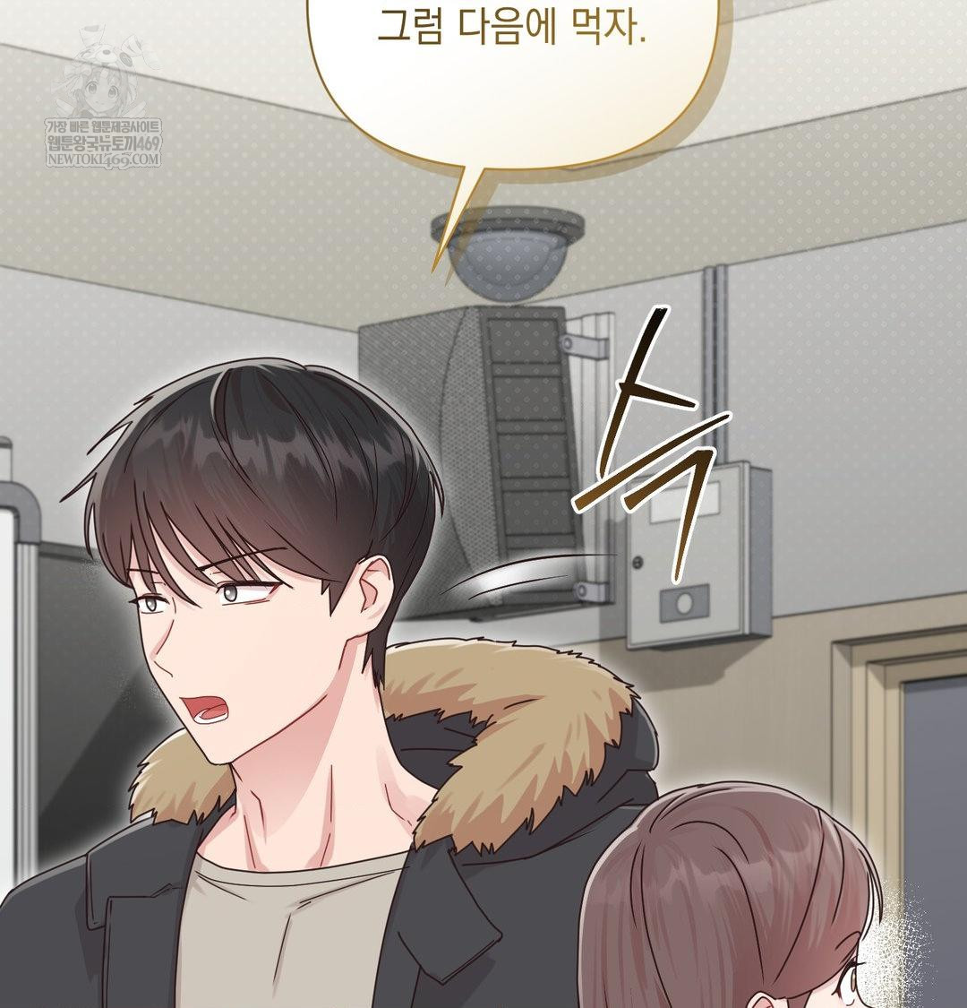 That Kind of Thing Happened Raw Chapter 47 - Page 112