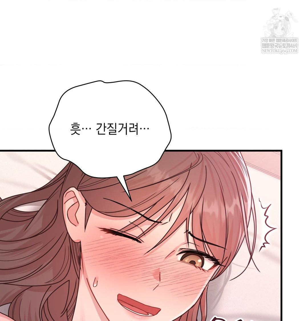 That Kind of Thing Happened Raw Chapter 47 - Page 18