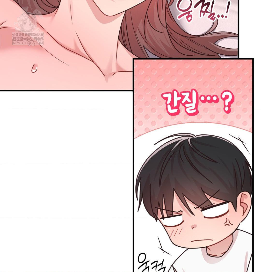 That Kind of Thing Happened Raw Chapter 47 - Page 19