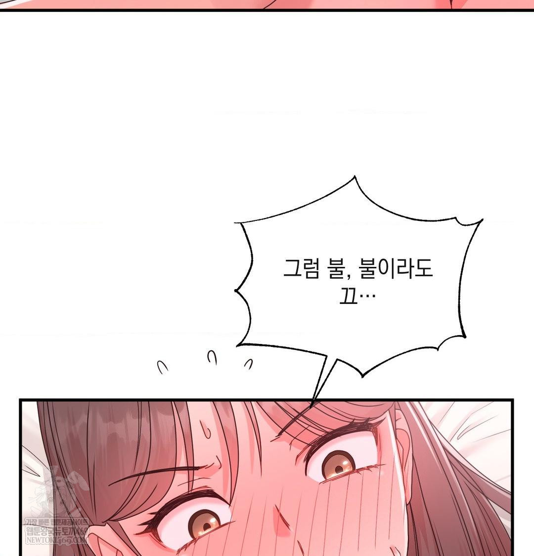 That Kind of Thing Happened Raw Chapter 47 - Page 25