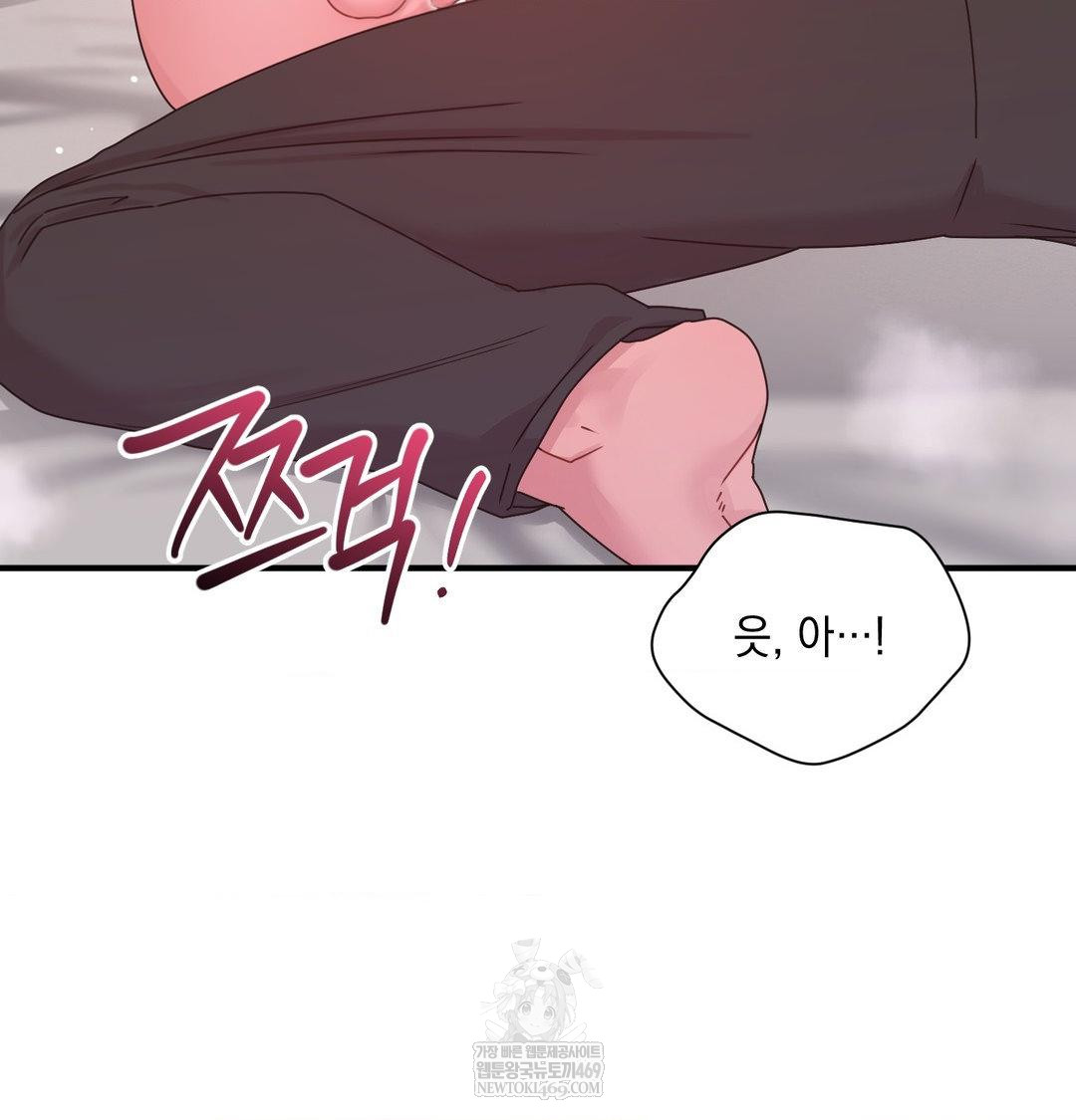 That Kind of Thing Happened Raw Chapter 47 - Page 37