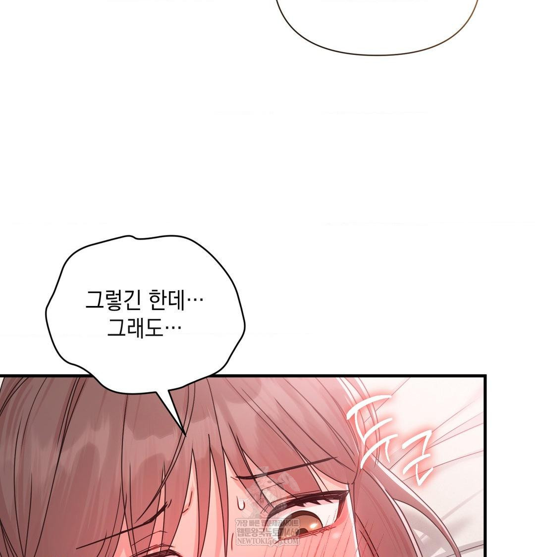 That Kind of Thing Happened Raw Chapter 47 - Page 51