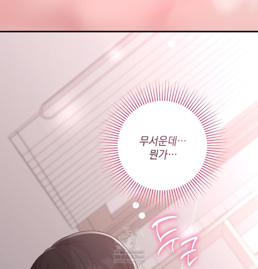 That Kind of Thing Happened Raw Chapter 47 - Page 54