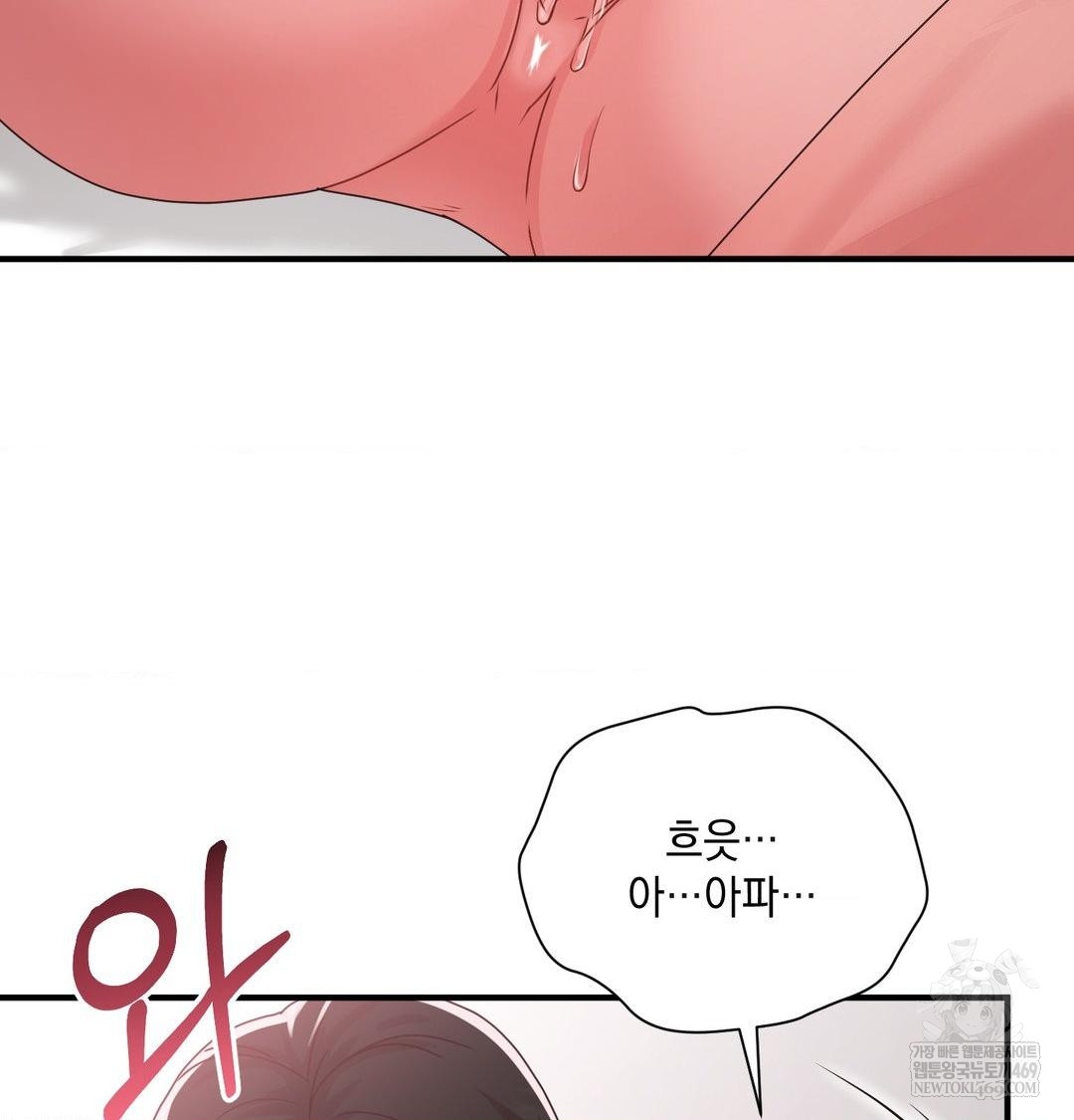 That Kind of Thing Happened Raw Chapter 47 - Page 60