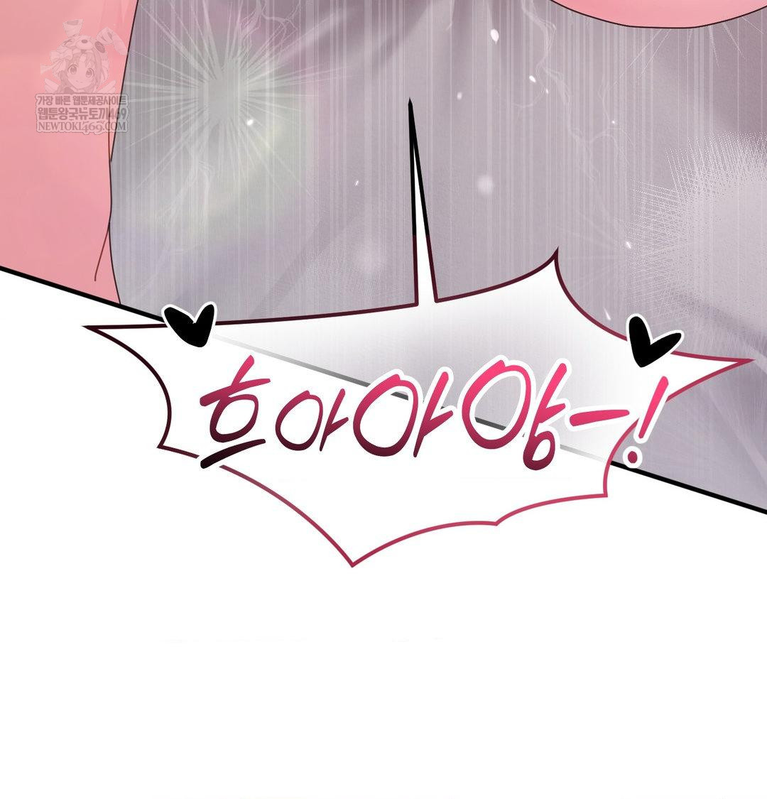 That Kind of Thing Happened Raw Chapter 47 - Page 76