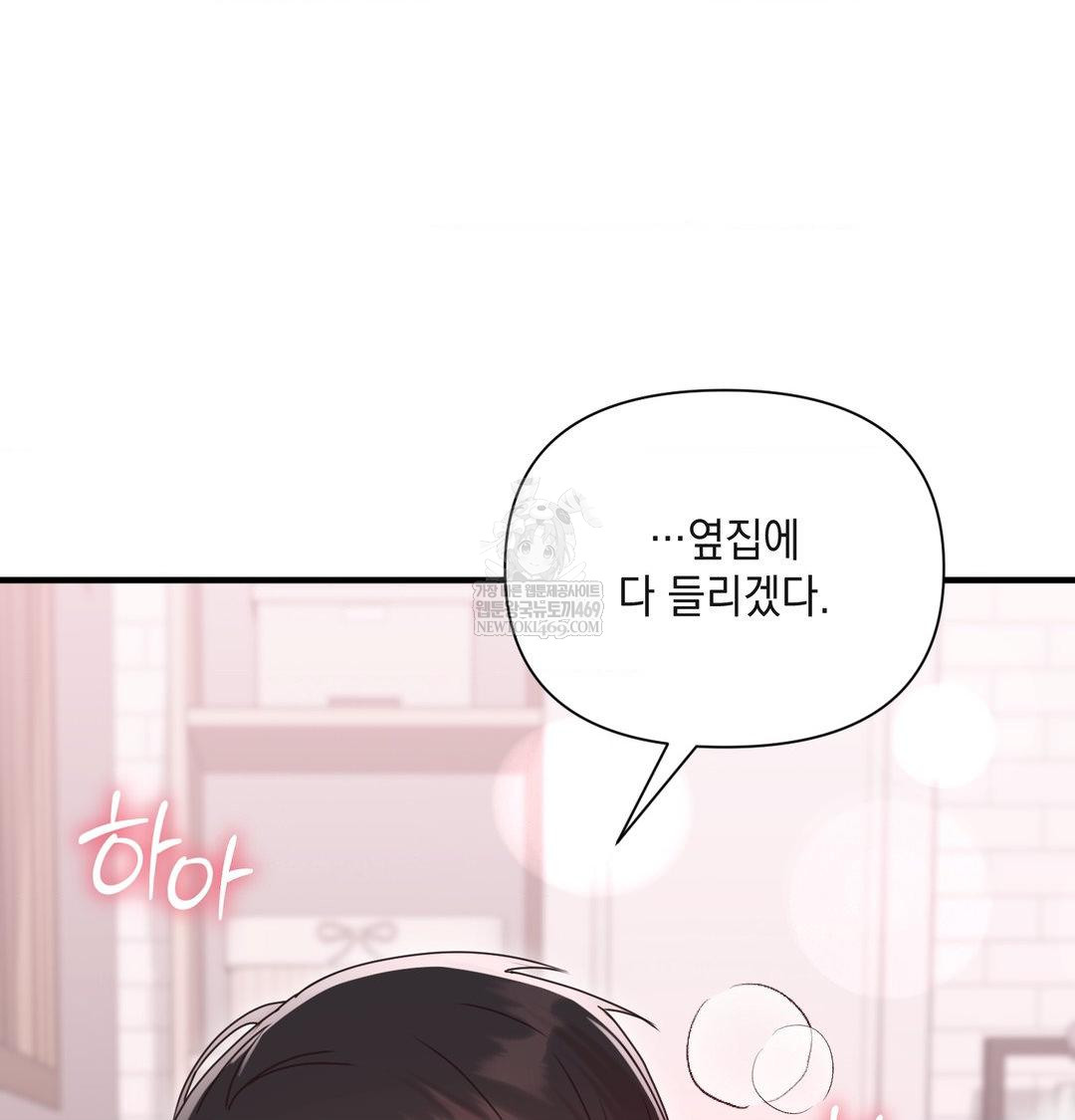 That Kind of Thing Happened Raw Chapter 47 - Page 77