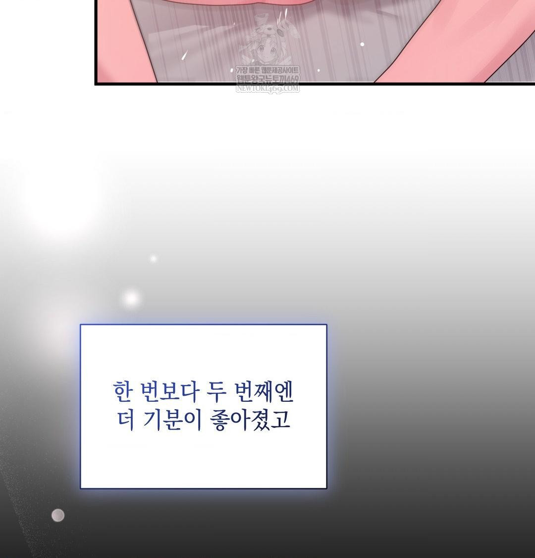 That Kind of Thing Happened Raw Chapter 47 - Page 88